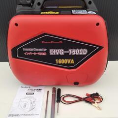 インバーター発電機　EIVG-1600D　ドリームパワー　発電機...