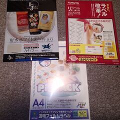 中古）ラベルプリンター用紙他　残