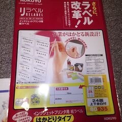 中古）ラベルプリンター用紙他　残の画像