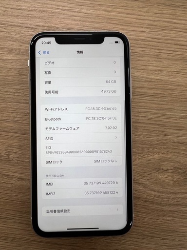 激安　iPhone XR 64GB ホワイト　SIMフリー