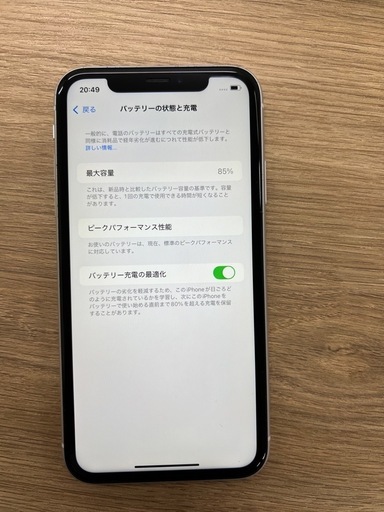 激安　iPhone XR 64GB ホワイト　SIMフリー