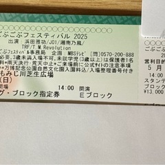 ごぶごぶフェス 5月11日（日） 14:00開演　Eブロック