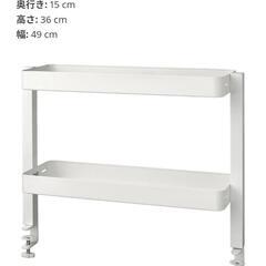 イケア　デスク棚　VATTENKAR ヴァッテンカール
