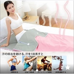 （決まりました。）サウナマットの画像