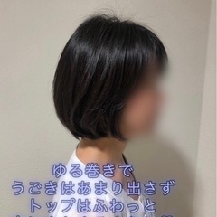 急募です❗️ 本日19:00〜/無料💓ショートパーマ💓うる…