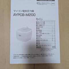 AfternoonTeaマイコン電気圧力鍋(Wホワイト)の画像