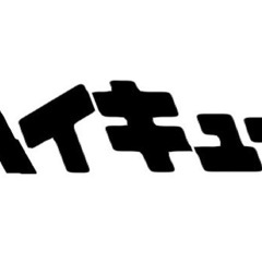 5月24日、25日バレーボールしませんか？