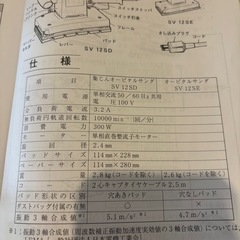 新品✨日立 オービダルサンダ SV12SD 電動工具 研削サンダー 動作確認済の画像