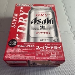 ビール　スーパードライ　350ml  ケース　