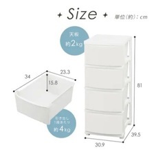 【美品】チェスト　4段　プラスチックケース　収納ケース　ボックス...