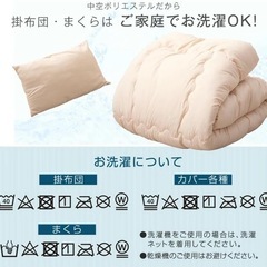 タンスのゲン 布団7点セット シングル 中綿1.6kg 抗菌 防臭 洗える 布団セット 収納ケース付きの画像