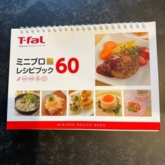 ティファール　フードプロセッサーの画像