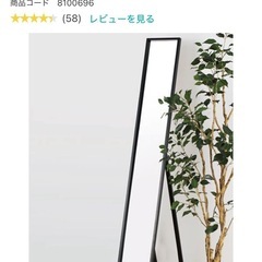 ニトリ　スタンドミラー　