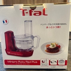 ティファール　フードプロセッサーの画像