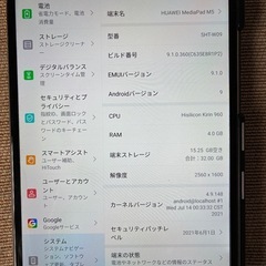 Huawei Media Pad M5の画像