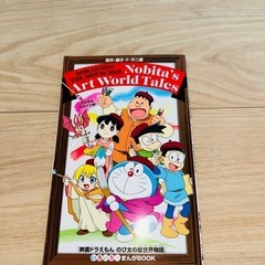 ドラえもん上映来場特典　漫画の画像
