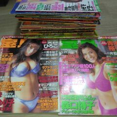 雑誌　宝島　21冊セット