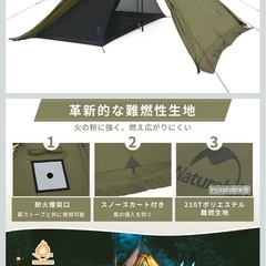 　 Naturehike ワンポールテントの画像