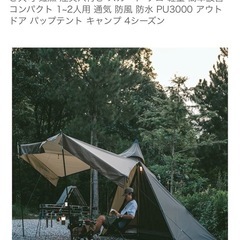 　 Naturehike ワンポールテント