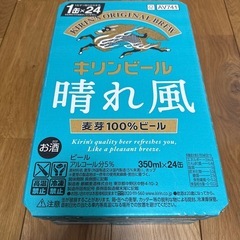 キリン　ビール　晴れ風　350ml　24本
