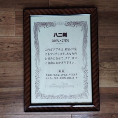 　賞状額　額縁　1個