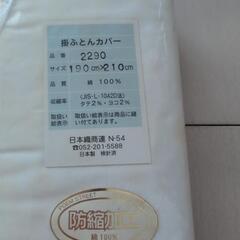 羽毛専用布団カバーの画像