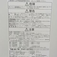 ブルーヒーターの画像