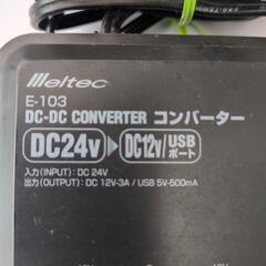 DC24v⇒DC12vコンバーターの画像