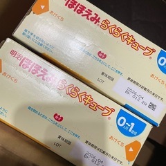 ほほえみキューブ100本　哺乳瓶やおしゃぶりなどセット