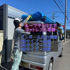 【埼玉県桶川市発】♢引っ越し♦︎運搬♢模様替え♦︎家具分解組立