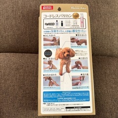 犬 猫 ペット用バリカン(単三電池式) トリミング用品の画像