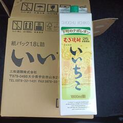 いいちこ 焼酎 1本1000円の画像