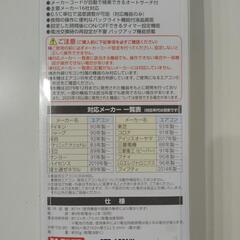 PortTech エアコンリモコンの画像