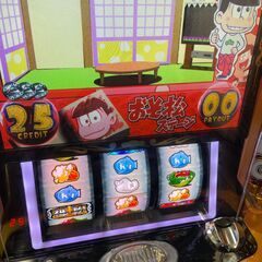 パチスロおそ松さん ～驚～ 実機 パチスロ スロット コイン不要機付 直接引取の画像