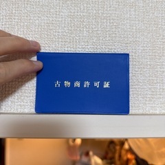 小物の不用品買取いたします！ - 横浜市