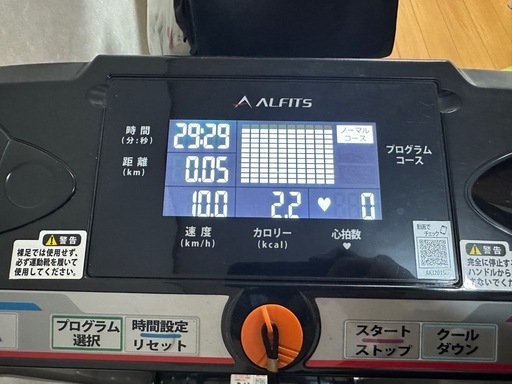 ルームランナー　アルインコAKJ2015　