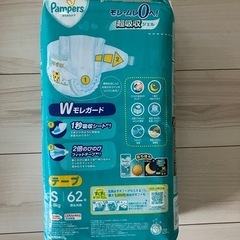 パンパース S テープ超吸収ジェル260枚  の画像