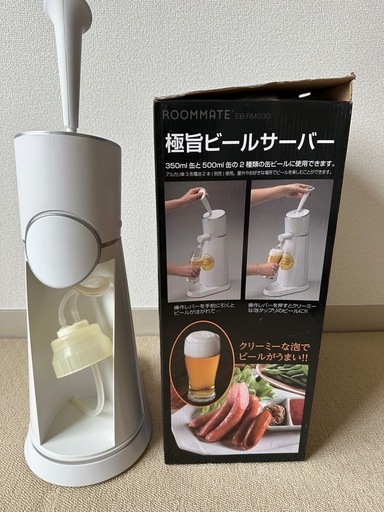極旨ビールサーバー (shinba) 鷺沼のキッチン家電《その他》の