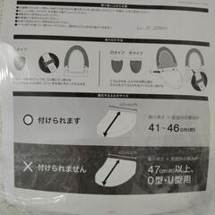 洗浄·暖房用　ふたカバーの画像