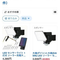 DLS-7t100  
LEDソーラーセンサーライト1灯式　の画像