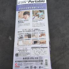 スチームクリーナーの画像