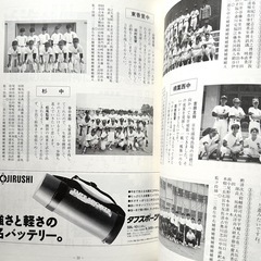 1995年 第46回 大阪中学校優勝野球大会 輝け青春の画像