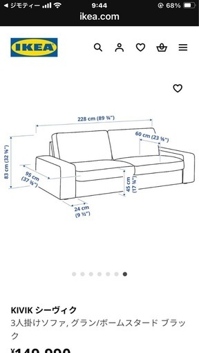 【お値下げしました】お取引中
美品　IKEA 3人掛けソファ