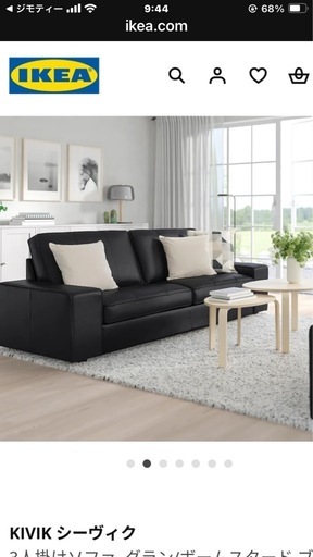 【お値下げしました】お取引中
美品　IKEA 3人掛けソファ