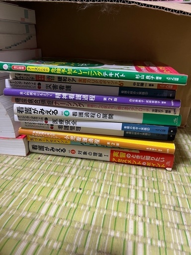 看護系 参考書