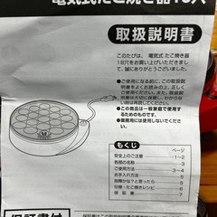 美品　たこ焼き器の画像