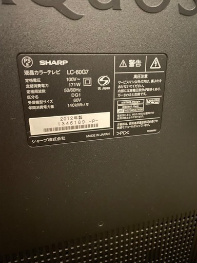 SHARP 60型テレビ　スピーカー付きテレビ台　