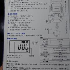 WORLD BOSS デジタル吊り下げ秤 DHS-020の画像