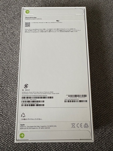 iPhone 16 Pro Max 未開封 + 強化ガラス　+ ケース
