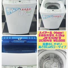 👕👚ハイアール (Haier) 全自動洗濯機 4.2kg JW-...